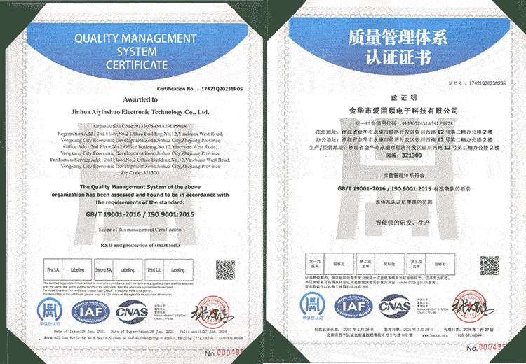 因硕通过ISO9001认证，高品质获权威认可！.gif